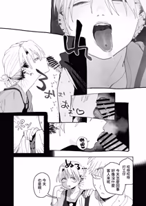 Page 29 of Dekaketsu PowerHara Tenchou ni Shiboraretai! | 想被职权骚扰我的大屁股店长榨干！ - preview thumbnail