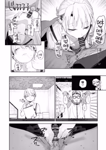 Page 35 of Dekaketsu PowerHara Tenchou ni Shiboraretai! | 想被职权骚扰我的大屁股店长榨干！ - preview thumbnail