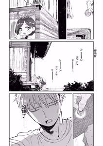 Page 37 of Dekaketsu PowerHara Tenchou ni Shiboraretai! | 想被职权骚扰我的大屁股店长榨干！ - preview thumbnail