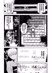 Page 38 of Dekaketsu PowerHara Tenchou ni Shiboraretai! | 想被职权骚扰我的大屁股店长榨干！ - preview thumbnail