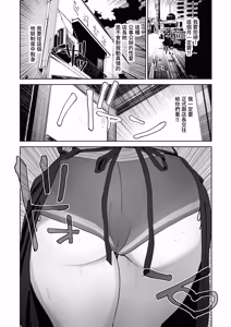 Page 39 of Dekaketsu PowerHara Tenchou ni Shiboraretai! | 想被职权骚扰我的大屁股店长榨干！ - preview thumbnail
