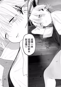 Page 4 of Dekaketsu PowerHara Tenchou ni Shiboraretai! | 想被职权骚扰我的大屁股店长榨干！ - preview thumbnail