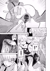 Page 46 of Dekaketsu PowerHara Tenchou ni Shiboraretai! | 想被职权骚扰我的大屁股店长榨干！ - preview thumbnail