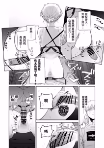 Page 47 of Dekaketsu PowerHara Tenchou ni Shiboraretai! | 想被职权骚扰我的大屁股店长榨干！ - preview thumbnail