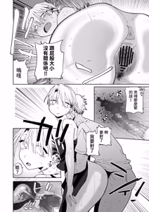 Page 57 of Dekaketsu PowerHara Tenchou ni Shiboraretai! | 想被职权骚扰我的大屁股店长榨干！ - preview thumbnail