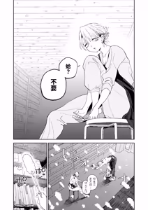 Page 7 of Dekaketsu PowerHara Tenchou ni Shiboraretai! | 想被职权骚扰我的大屁股店长榨干！ - preview thumbnail