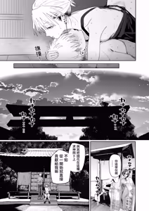 Page 76 of Dekaketsu PowerHara Tenchou ni Shiboraretai! | 想被职权骚扰我的大屁股店长榨干！ - preview thumbnail