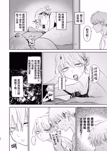 Page 77 of Dekaketsu PowerHara Tenchou ni Shiboraretai! | 想被职权骚扰我的大屁股店长榨干！ - preview thumbnail