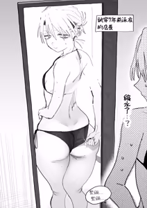 Page 80 of Dekaketsu PowerHara Tenchou ni Shiboraretai! | 想被职权骚扰我的大屁股店长榨干！ - preview thumbnail