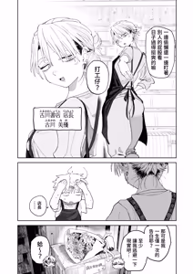 Page 9 of Dekaketsu PowerHara Tenchou ni Shiboraretai! | 想被职权骚扰我的大屁股店长榨干！ - preview thumbnail