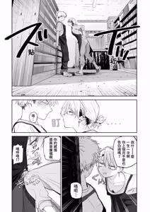 Page 10 of Dekaketsu PowerHara Tenchou ni Shiboraretai! | 想被职权骚扰我的大屁股店长榨干！ - preview thumbnail
