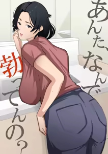 Anta, Nandetatten no - hentai manga cover image