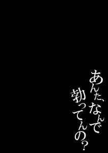 Page 2 of Anta, Nandetatten no - preview thumbnail