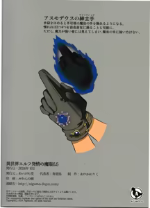 Page 16 of Horny Isekai Elf's Evil Eye 6.5 แปลไทย - preview thumbnail