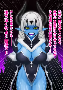 Page 11 of 悪の女幹部が肉体改造されて魔獣製造機に堕ちる話 - preview thumbnail