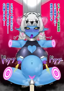 Page 111 of 悪の女幹部が肉体改造されて魔獣製造機に堕ちる話 - preview thumbnail