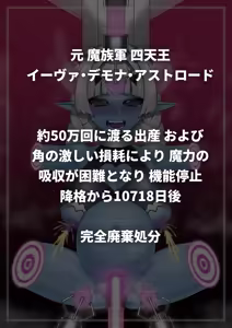 Page 118 of 悪の女幹部が肉体改造されて魔獣製造機に堕ちる話 - preview thumbnail