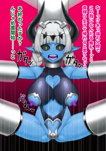 Page 16 of 悪の女幹部が肉体改造されて魔獣製造機に堕ちる話 - preview thumbnail