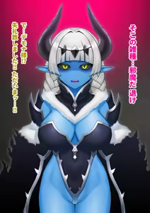 Page 2 of 悪の女幹部が肉体改造されて魔獣製造機に堕ちる話 - preview thumbnail