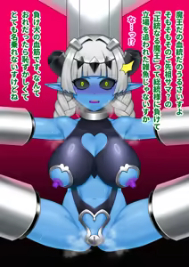 Page 30 of 悪の女幹部が肉体改造されて魔獣製造機に堕ちる話 - preview thumbnail