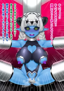 Page 53 of 悪の女幹部が肉体改造されて魔獣製造機に堕ちる話 - preview thumbnail