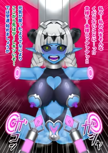 Page 77 of 悪の女幹部が肉体改造されて魔獣製造機に堕ちる話 - preview thumbnail