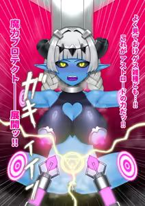 Page 86 of 悪の女幹部が肉体改造されて魔獣製造機に堕ちる話 - preview thumbnail