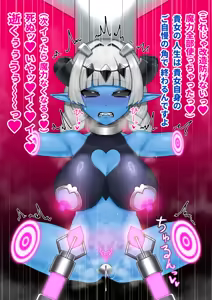 Page 89 of 悪の女幹部が肉体改造されて魔獣製造機に堕ちる話 - preview thumbnail