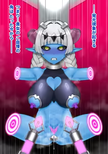 Page 96 of 悪の女幹部が肉体改造されて魔獣製造機に堕ちる話 - preview thumbnail