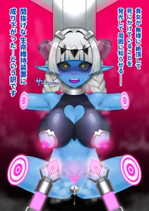 Page 97 of 悪の女幹部が肉体改造されて魔獣製造機に堕ちる話 - preview thumbnail