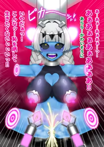 Page 98 of 悪の女幹部が肉体改造されて魔獣製造機に堕ちる話 - preview thumbnail