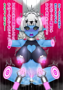 Page 100 of 悪の女幹部が肉体改造されて魔獣製造機に堕ちる話 - preview thumbnail