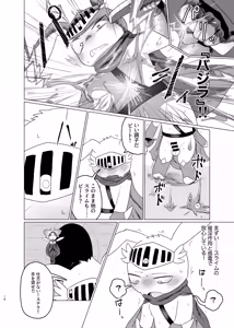 Page 13 of Libbit A Live ~いやらしき国々~ - preview thumbnail