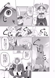 Page 14 of Libbit A Live ~いやらしき国々~ - preview thumbnail