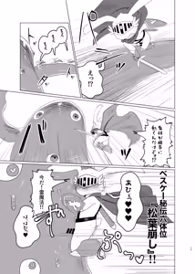 Page 16 of Libbit A Live ~いやらしき国々~ - preview thumbnail