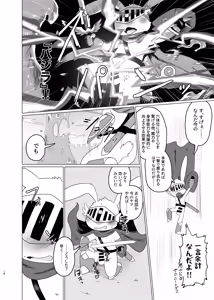 Page 17 of Libbit A Live ~いやらしき国々~ - preview thumbnail