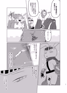 Page 20 of Libbit A Live ~いやらしき国々~ - preview thumbnail
