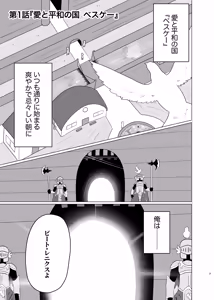 Page 2 of Libbit A Live ~いやらしき国々~ - preview thumbnail