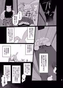 Page 22 of Libbit A Live ~いやらしき国々~ - preview thumbnail