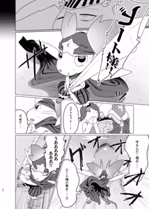 Page 23 of Libbit A Live ~いやらしき国々~ - preview thumbnail