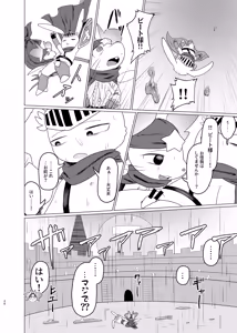 Page 25 of Libbit A Live ~いやらしき国々~ - preview thumbnail