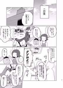 Page 26 of Libbit A Live ~いやらしき国々~ - preview thumbnail