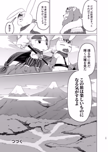 Page 28 of Libbit A Live ~いやらしき国々~ - preview thumbnail