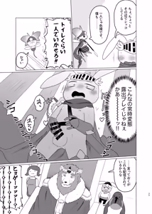 Page 32 of Libbit A Live ~いやらしき国々~ - preview thumbnail