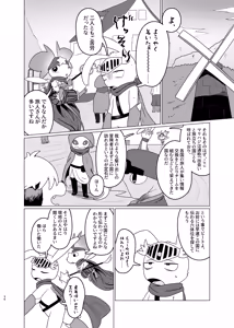 Page 33 of Libbit A Live ~いやらしき国々~ - preview thumbnail