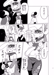 Page 34 of Libbit A Live ~いやらしき国々~ - preview thumbnail