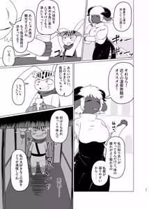 Page 36 of Libbit A Live ~いやらしき国々~ - preview thumbnail