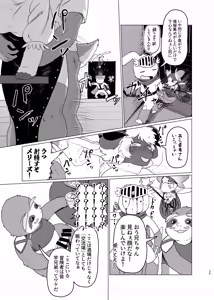 Page 38 of Libbit A Live ~いやらしき国々~ - preview thumbnail