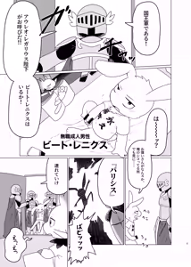 Page 4 of Libbit A Live ~いやらしき国々~ - preview thumbnail