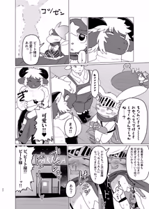 Page 41 of Libbit A Live ~いやらしき国々~ - preview thumbnail